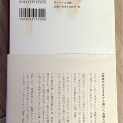 本 書籍 コーヒーが冷めないうちに　珈琲の画像