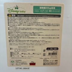 ベビーチェアの画像