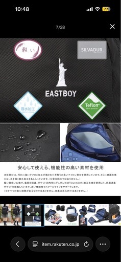 イーストボーイ　学生　高校生　リュック