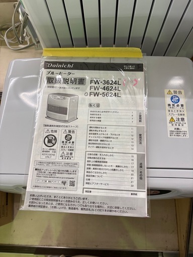 【ドリーム川西店御来店限定】☆ジモティー見たよ♪割引☆ダイニチ 石油ファンヒーター FW-5624L 2024年製 ※通電のみ確認済み