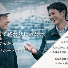 【年間24万円の皆勤手当＋交替手当で安定収入】出勤するだけで収入UP↑／土日祝休み×残業ほぼなし／ボタン操作メインのシンプル作業の画像