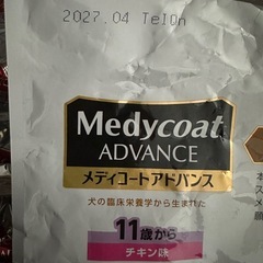 【急募‼︎!】メディコート13袋　尿石ケアphサポート 11歳からの画像