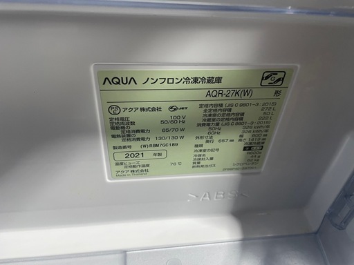 AQUA 冷凍冷蔵庫2020年AQR-27K