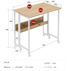 キャスター付き折りたたみ可能デスクの画像
