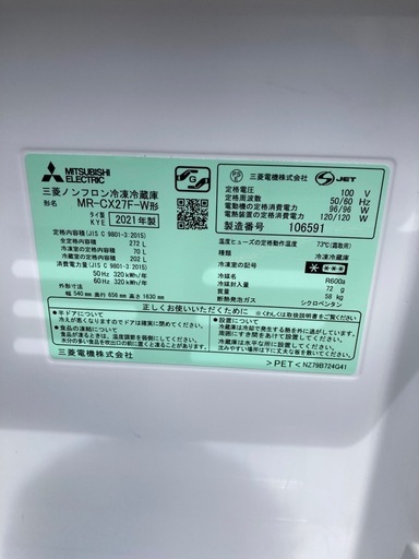 三菱3ドア冷蔵庫 CXシリーズ マットホワイト MR-CX27F リサイクルショップ宮崎屋　佐土原店　26.4.3