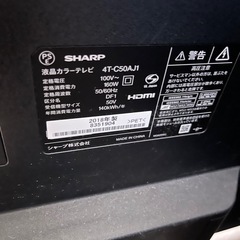 シャープ  アクオス　テレビ　2018年製 50インチ SHARP AQUOS 4K対応の画像