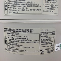 siroca おうちシェフ PRO SP-2DP251 グレー 自動減圧機能付き電気圧力鍋 炊飯器 21年製 通電のみ確認済み 現状品 4Aの画像