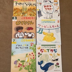 絵本 こどものとも 年中 年少 11冊の画像