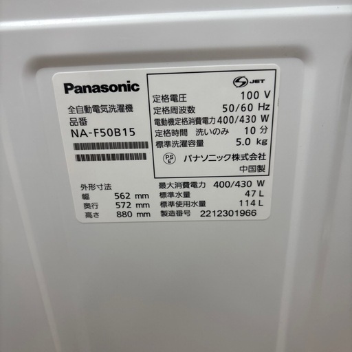 ☆ドリーム荒牧店☆ジモティー割引有☆【クリーニング済み】Panasonic 