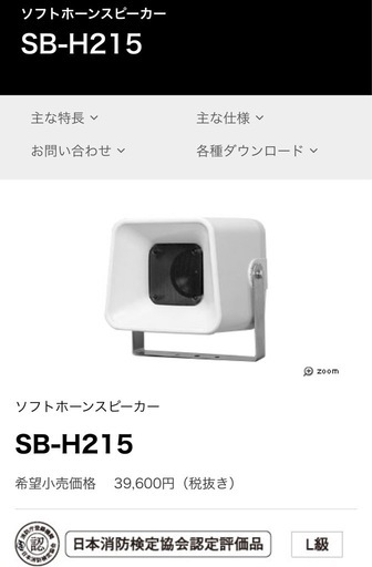 ‪☆新品未使用Victor SBH-215ホーンスピーカー 6台セット☆
