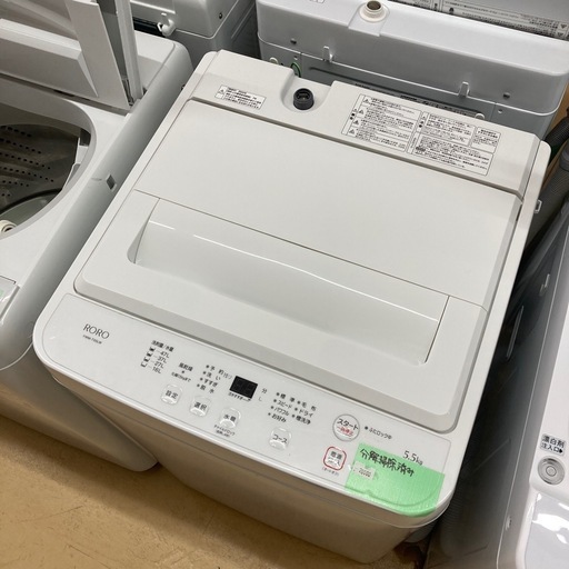 RORO 洗濯機 5kg