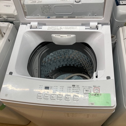 ニトリ 洗濯機 6kg
