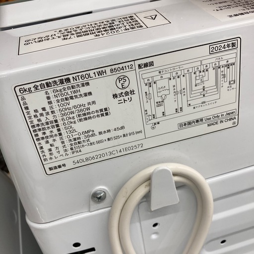 ニトリ 洗濯機 6kg