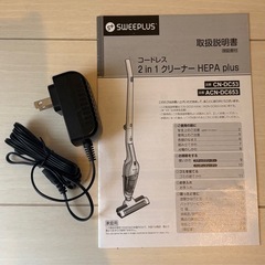 コードレス掃除機 2in1 HEPA PLUS【ジャンク扱い・動作OK】の画像
