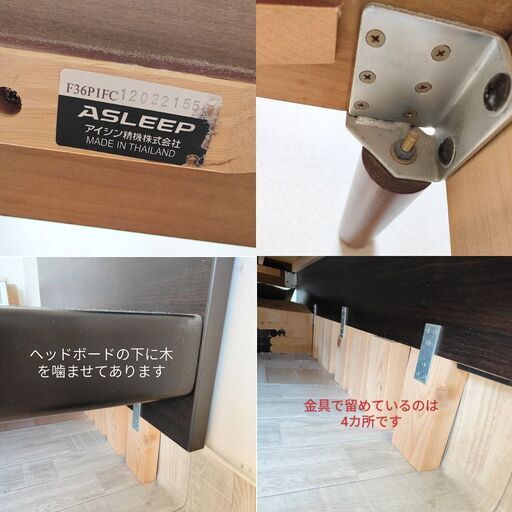 クイーンサイズ　ベッド　152×195cm  脚部分加工あり　（ベッドの下にものを収納できるように）　ヘッドボード、すのこボード付き　ASLEEP社製