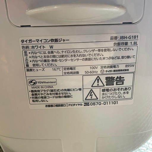 【引き取り限定】中古品　炊飯器　タイガー　一升炊き　2022年製