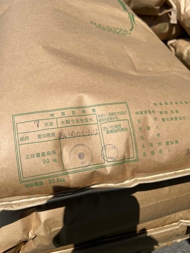 令和7年　あいちのかおり　玄米　60キロ