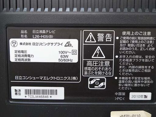 【恵庭】☆中古品☆日立 26インチ 液晶テレビ テレビ 2010年製 L26-H05 リモコン難あり PayPay支払いOK！