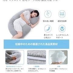 抱き枕　授乳クッション　の画像