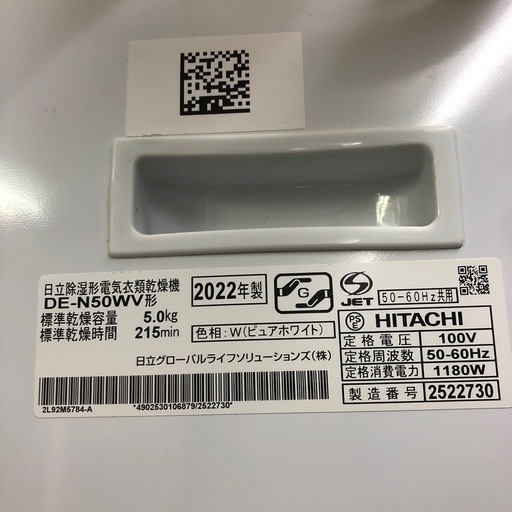 NO：5882  値下げ‼️日立除湿形電気衣類乾燥機5kg‼️2022年製❣️