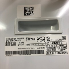 NO：5882  日立除湿形電気衣類乾燥機5kg‼️2022年製❣️の画像