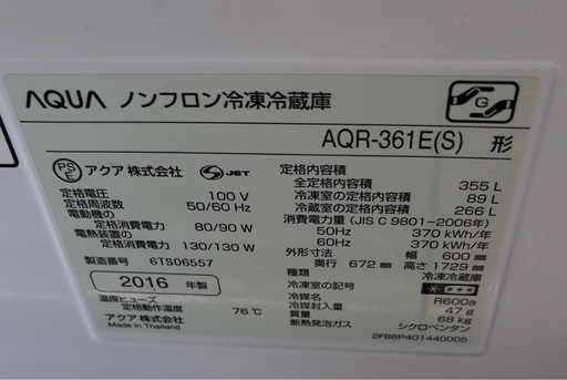 【ファミリー向け】AQUA AQR-361E(S)