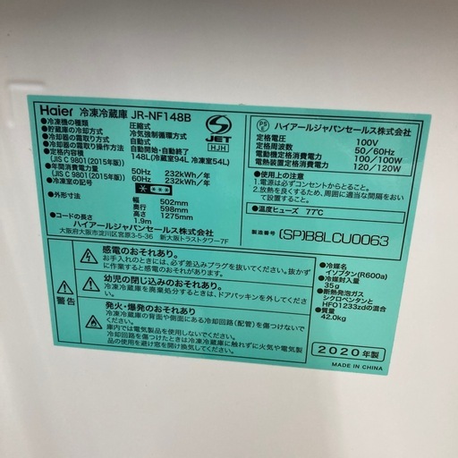 ハイアール 冷蔵庫 ピンク 148L