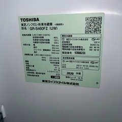 ⭐︎美品TOSHIBA/東芝/大型冷蔵庫/輸送事故品/動作良好/格安/VEGETAの画像