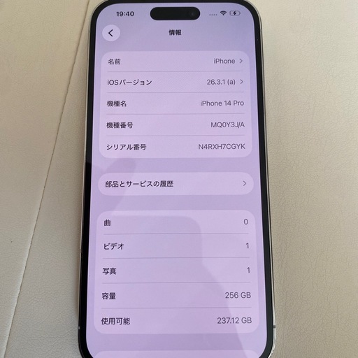 家電 iPhone14 Pro256GB