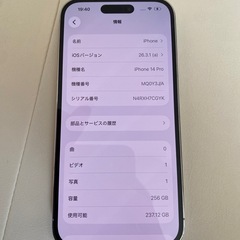 iPhone14 Pro256GBの画像