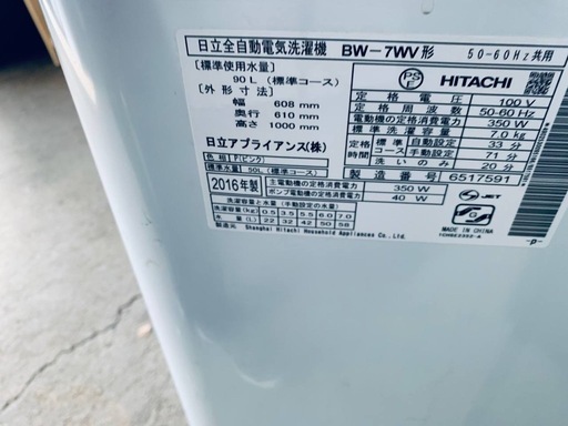 ♦HITACHI 全自動電気洗濯機【2016年製】BW-7WV