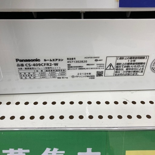 【トレファク東大阪箕輪店】Panasonic壁掛けエアコンのご紹介です！！