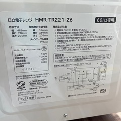 【日立】【電子レンジ】★2021年製　クリーニング済み/6ヶ月保証付き【管理番号0402】野の画像