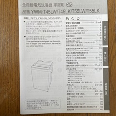 【期間限定七千→五千円】全自動洗濯機5.5kgの画像