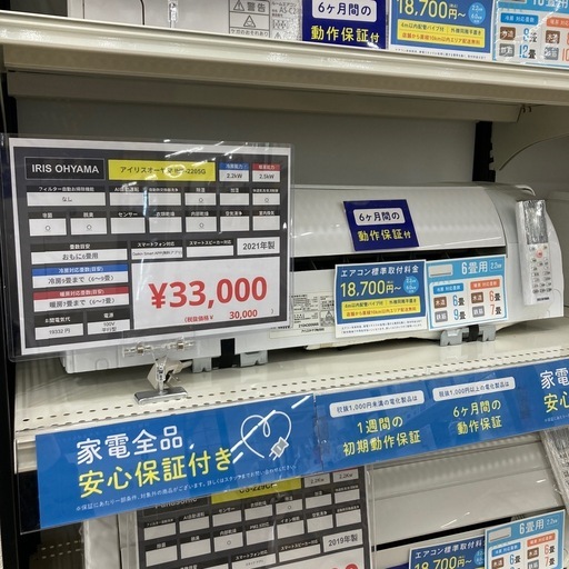 【トレファク東大阪箕輪店】IRIS  OHYAMA壁掛けエアコンのご紹介です！！