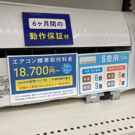 【トレファク東大阪箕輪店】IRIS  OHYAMA壁掛けエアコンのご紹介です！！