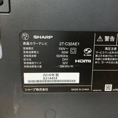 ♦SHARP 液晶カラーテレビ  【2018年製】2T-C32AE1 の画像