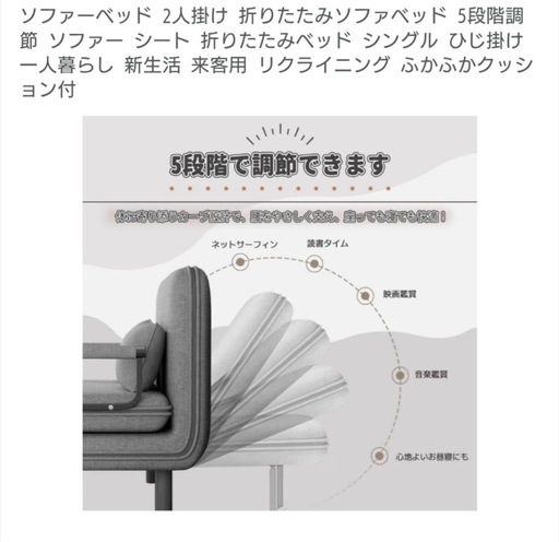 ほぼ新品　ソファーベッド