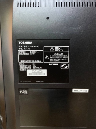 ♢TOSHIBA REGZA液晶カラーテレビ 【2015年製】32S10 (みんなの家電 