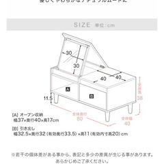 化粧台、ローテーブルの画像