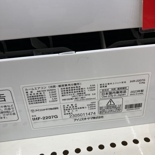 【トレファク東大阪箕輪店】IRIS OHYAMA壁掛けエアコンのご紹介です！！