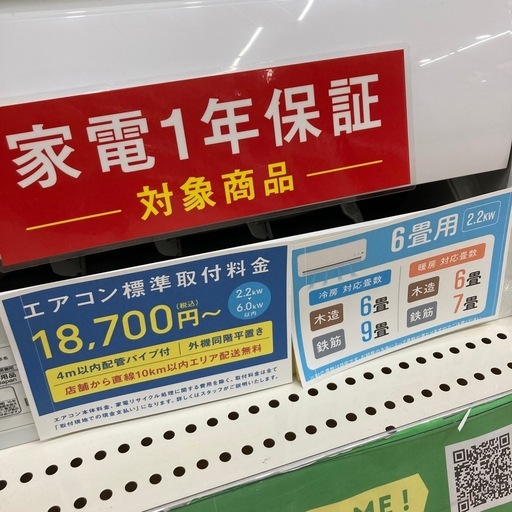【トレファク東大阪箕輪店】IRIS OHYAMA壁掛けエアコンのご紹介です！！