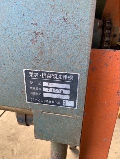 西瓜磨き機