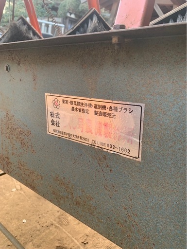 西瓜磨き機