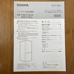 【期間限定七千→五千円】冷凍冷蔵庫の画像