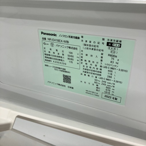 安心の6ヶ月間保証つき！Panasonic５ドア冷蔵庫2022年製406L【トレファク堺福田店】