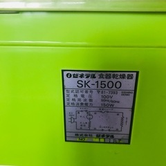 レトロ　食器乾燥機
の画像