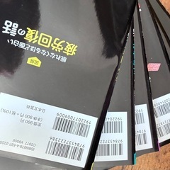 美品　眠れなくなるほど面白いシリーズ本の画像