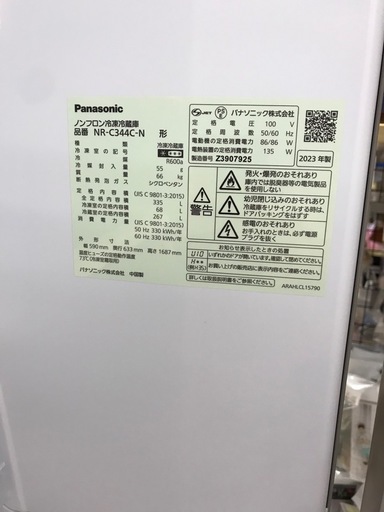 冷蔵庫　Panasonic　335L　2023年製　＊33
