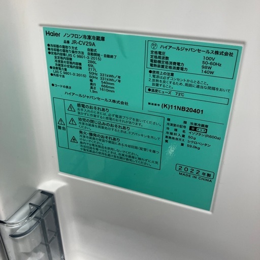 安心の6ヶ月間保証つき！Haier3ドア冷蔵庫2022年製286L【トレファク堺福田店】